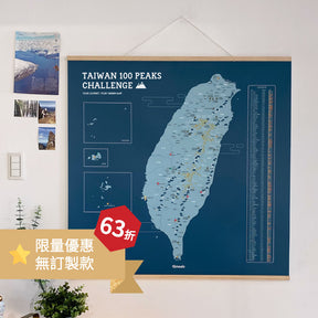 【拍攝品出清6折起‼️快速出貨】拍攝用商品九成新。台灣百岳/小百岳地圖 (單獨海報不含木框/壁幔.布)