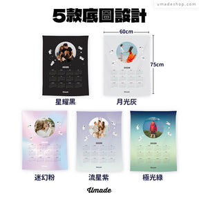 【2026訂製年曆壁幔】星球照片款 (全家福/情侶/小孩照/企業Logo-5色)
