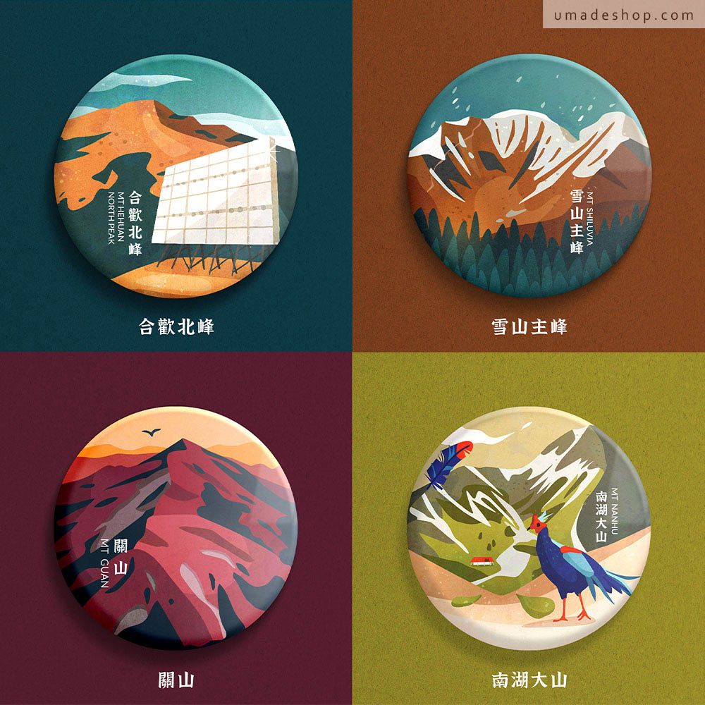 百岳典藏徽章８入組，包含玉山主峰、大霸尖山、奇萊南峰、中央尖山、合歡北峰、雪山主峰、關山、南湖大山，以插畫詮釋百岳特色與地景。