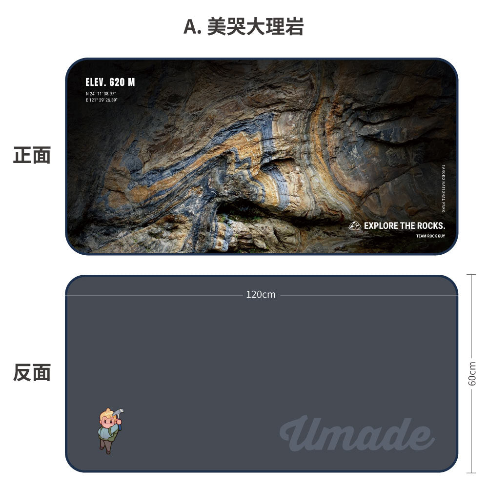 Taiwan Rock Guy X Umade聯名萬用快乾巾。美哭大理岩款(太魯閣)圖樣設計。