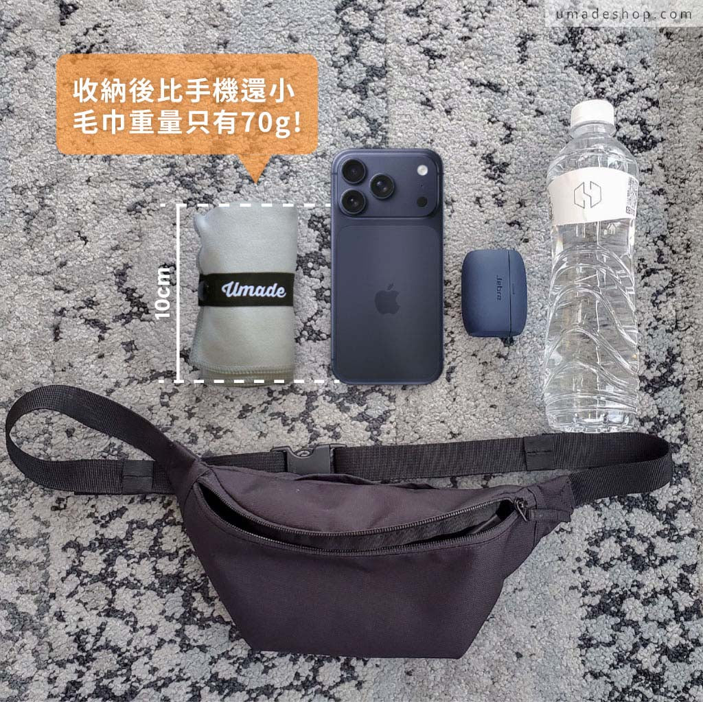 umade-萬用運動毛巾/萬用快乾巾/旅行毛巾，長帶扣環設計方便收納固定，70g超輕量、收納體積小、3分鐘速乾、親膚舒適