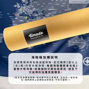 UMap。台灣百岳/小百岳地圖- 峰礦藍(實木框海報系列) Map of Taiwan 100 Peaks-Mineral Blue