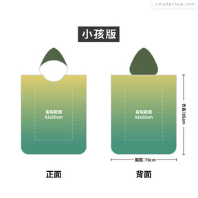 快乾毛巾衣/連帽斗篷 大量訂製專區