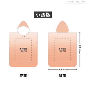 快乾毛巾衣/連帽斗篷 大量訂製專區
