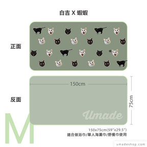 預購 ▪【Umade X 我是白吉｜聯名限定款】萬用快乾巾/海灘巾/旅行浴巾/運動毛巾