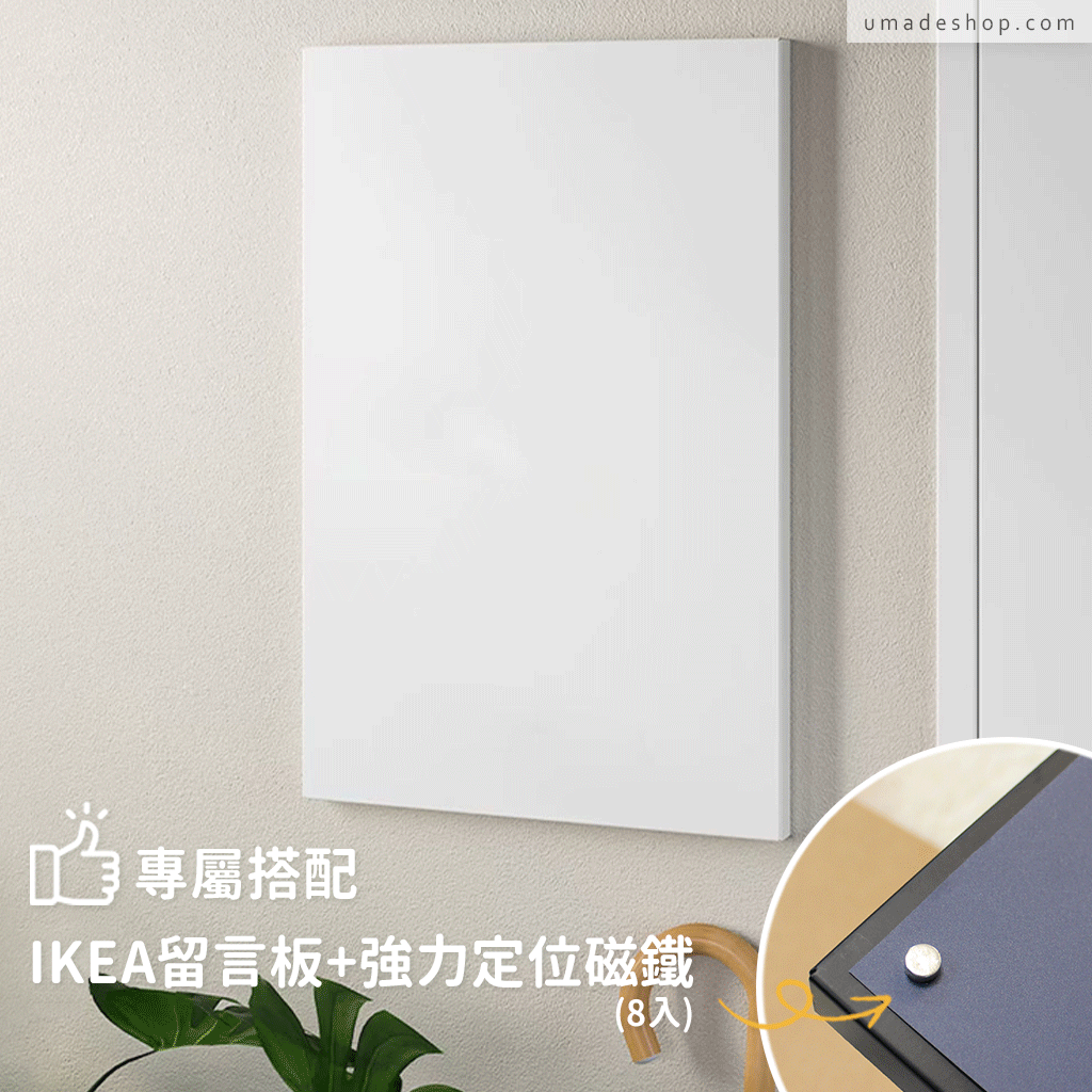 umade-umap-訂製歐洲地圖(IKEA磁吸系列)，IKEA留言板搭配強力定位磁鐵展示，打造靈活變化的居家牆面佈置
