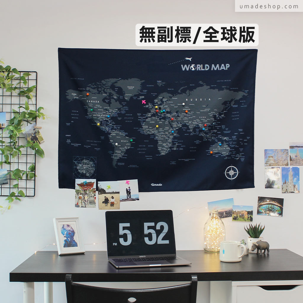 umade-umap-無訂製款-世界地圖(壁幔/布)-S尺寸輕巧簡單掛上房間，快速出貨，送禮首選