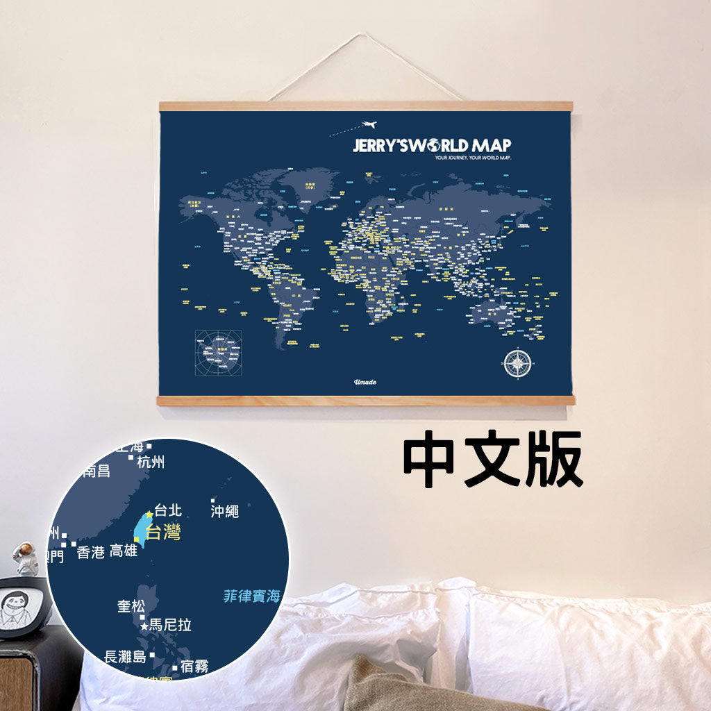 UMap。世界地圖World Map-海軍藍 Navy Blue (實木框海報系列)