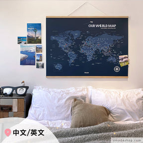 UMap。世界地圖World Map-海軍藍 Navy Blue (實木框海報系列)