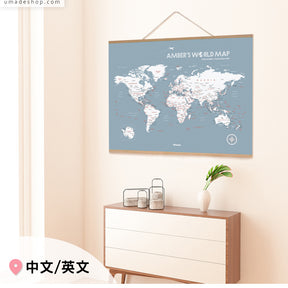 UMap。世界地圖World Map-月白灰 Bluish Gray (實木框海報系列)