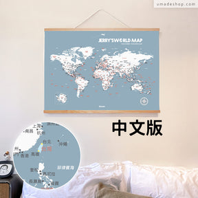 UMap。世界地圖World Map-月白灰 Bluish Gray (實木框海報系列)