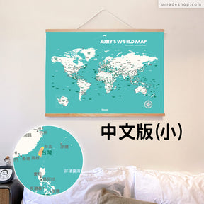 UMap。世界地圖World Map-湖水綠 Lake Green (實木框海報系列)