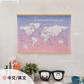 UMap。世界地圖World Map-輕柔粉 Rose Quartz & Serenity (實木框海報系列)