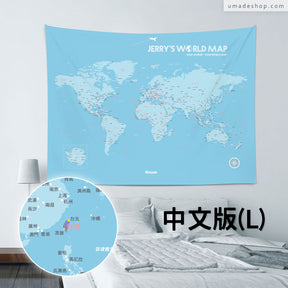 UMap。世界地圖World Map-寶寶藍 Baby Blue (壁幔/布系列)