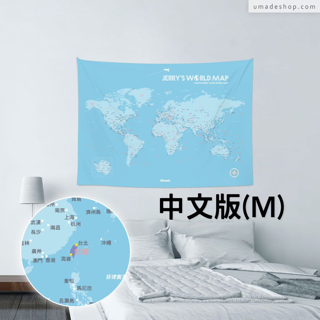 UMap。世界地圖World Map-寶寶藍 Baby Blue (壁幔/布系列)