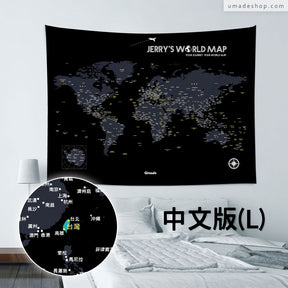 UMap。世界地圖World Map- 星空黑 Starry Black (壁幔/布系列)