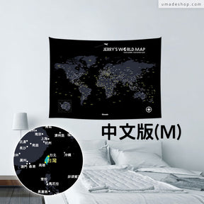 UMap。世界地圖World Map- 星空黑 Starry Black (壁幔/布系列)