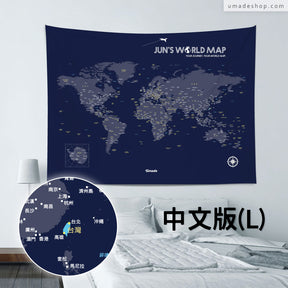 UMap。世界地圖World Map-海軍藍 Navy Blue (壁幔/布系列)