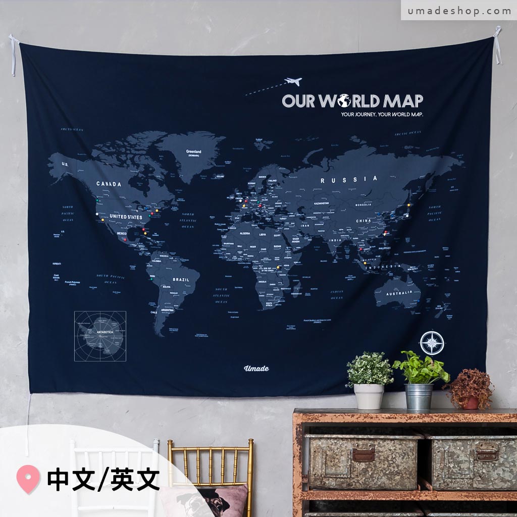 UMap。世界地圖World Map-海軍藍 Navy Blue (壁幔/布系列)