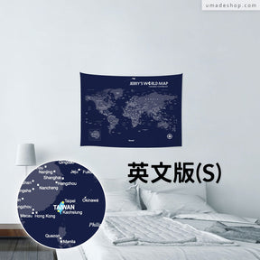 UMap。世界地圖World Map-海軍藍 Navy Blue (壁幔/布系列)
