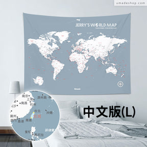 UMap。世界地圖World Map-莫蘭迪-月白灰 Bluish Gray (壁幔/布系列)