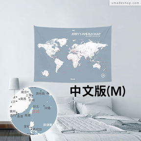 UMap。世界地圖World Map-莫蘭迪-月白灰 Bluish Gray (壁幔/布系列)