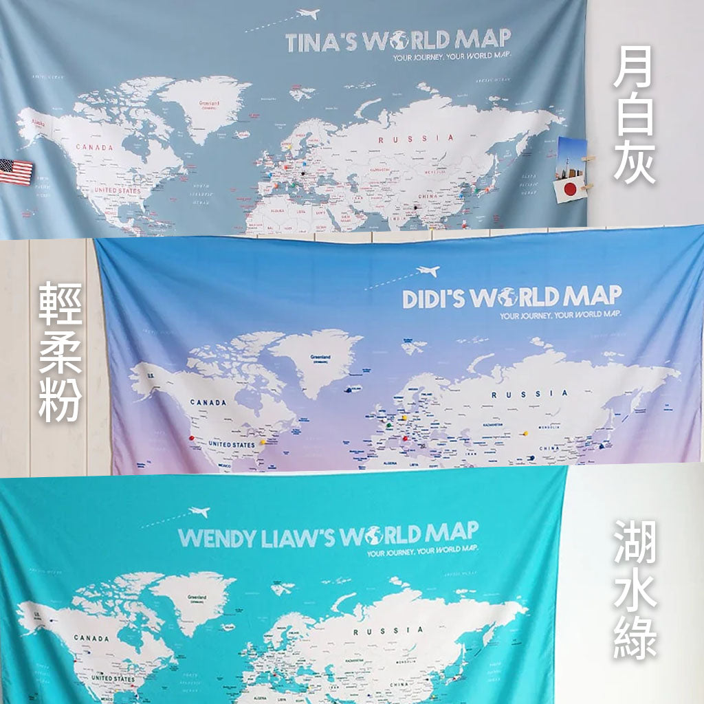 【快速出貨。無訂製內容】世界地圖World Map (壁幔/布系列)