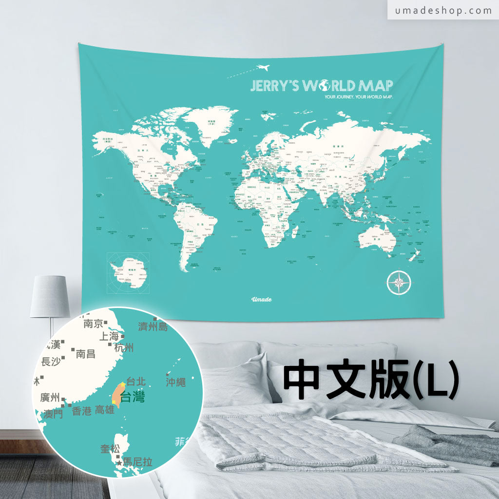 UMap。世界地圖World Map-湖水綠 Green (壁幔/布系列)