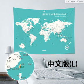 UMap。世界地圖World Map-湖水綠 Green (壁幔/布系列)
