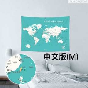UMap。世界地圖World Map-湖水綠 Green (壁幔/布系列)