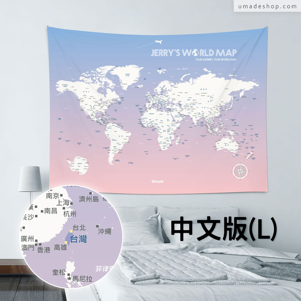 UMap。世界地圖World Map-輕柔粉 Rose Quartz & Serenity (壁幔/布系列)