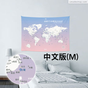 UMap。世界地圖World Map-輕柔粉 Rose Quartz & Serenity (壁幔/布系列)