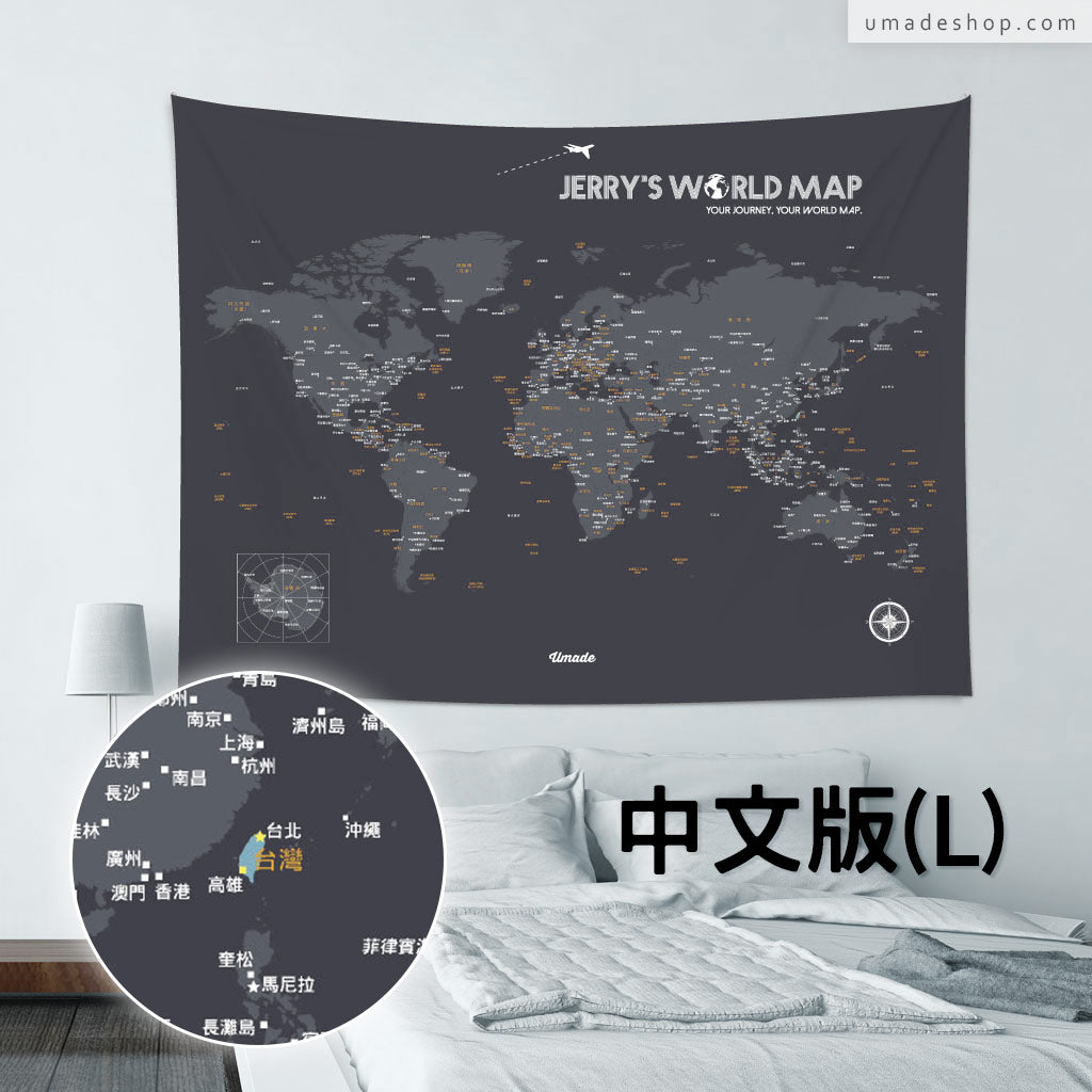 UMap。世界地圖World Map-莫蘭迪-太空灰 Space Gray (壁幔/布系列)