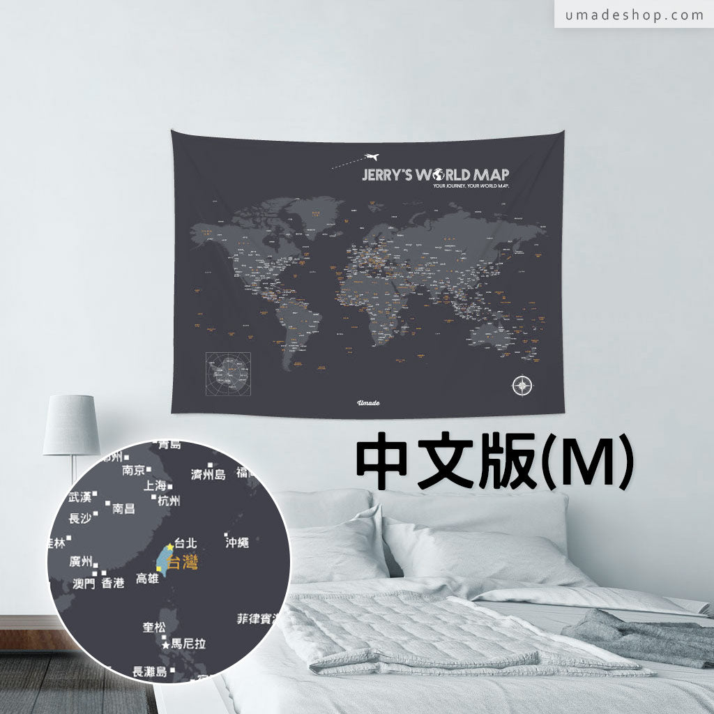 UMap。世界地圖World Map-莫蘭迪-太空灰 Space Gray (壁幔/布系列)