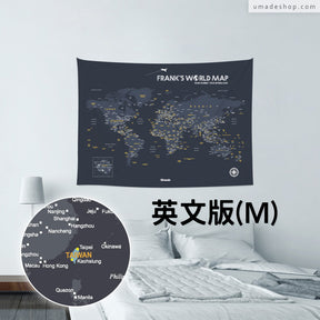 UMap。世界地圖World Map-莫蘭迪-太空灰 Space Gray (壁幔/布系列)