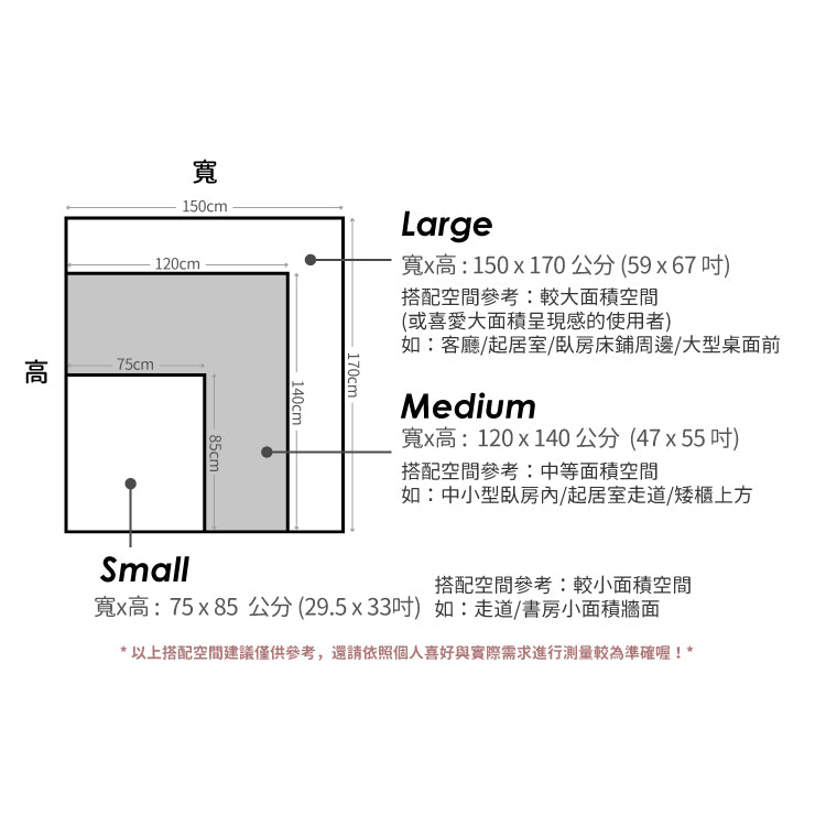 UMade日本地圖壁幔 - 尺寸示意表