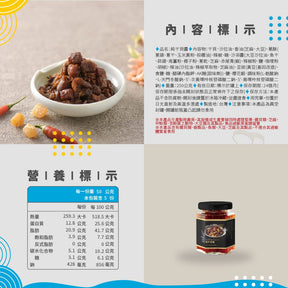 【澎湖伯】頂級純干貝醬(250g)