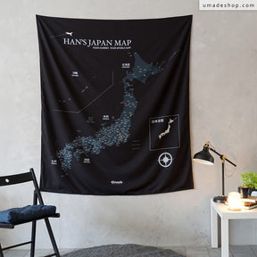 umade-umap-訂製日本地圖(壁幔/布)-武士黑色-客製化日本地圖，紀錄對日本旅行的喜愛