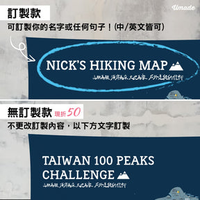 台灣三六八368 X Umade｜台灣百岳/小百岳地圖- 峰礦藍(壁幔/布系列) Map of Taiwan 100 Peaks - Mineral Blue
