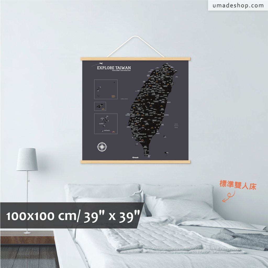 umade-umap-訂製台灣地圖(實木框海報)-夜幕黑色-想像地圖掛在房間的樣子，大型的牆面佈置