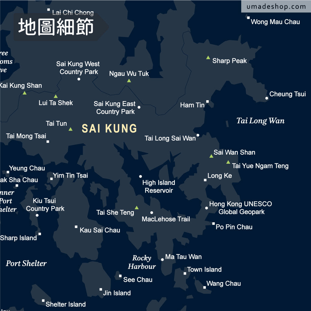 umade-umap-香港地圖(壁幔/布)-海軍藍-香港西貢、將軍澳等地標細節近照
