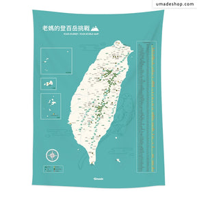 umade-umap-訂製台灣百岳地圖(壁幔/布)-湖水綠色-愛護保育動物，一起記錄在地圖上