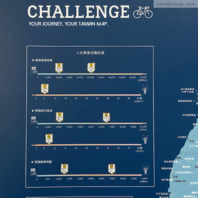 umade-umap-訂製台灣單車地圖(實木框海報)-峰礦藍色-挑戰自己的輝煌成績，紀錄在單車地圖