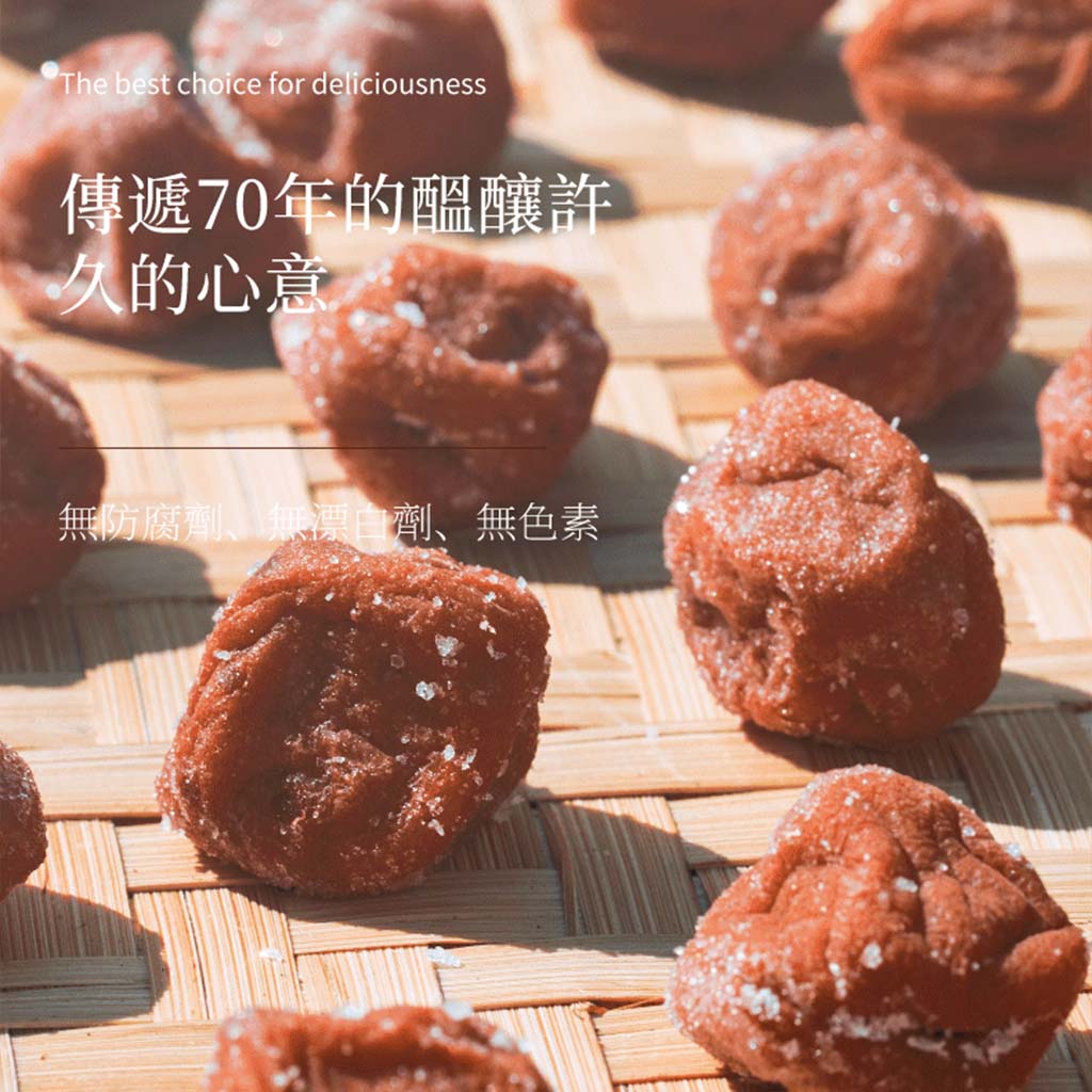 umade-咔咔吃-富田製梅-日式無籽梅肉系列-日式蜂蜜梅肉-保證無防腐劑、無漂白劑、無色素，讓你吃得安心又健康