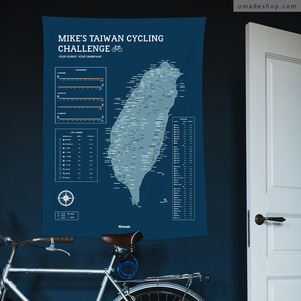 umade-umap-訂製台灣單車地圖(壁幔/布)-峰礦藍色-自行車地圖佈置，藍色系風格裝飾品