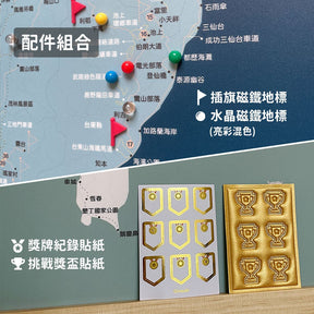 umade-umap-訂製台灣單車地圖(壁幔/布)-訂製專屬單車路線地圖，配件組合磁鐵地標扣+達標貼紙