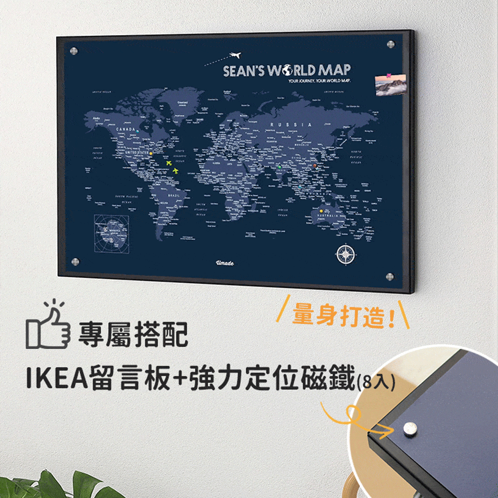 umade-umap-訂製世界地圖(IKEA磁吸系列)-海軍藍色-IKEA留言板+強力定位磁鐵